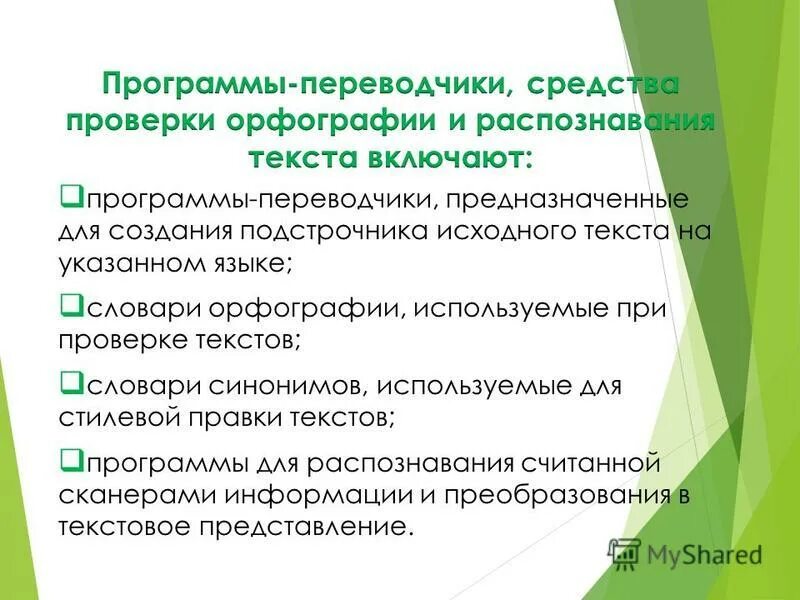 процесс формирования команды проекта. общая программа китая. составляющие национальных интересов в информационной сфере. назначение программного обеспечения. прикладное программное обеспечение.