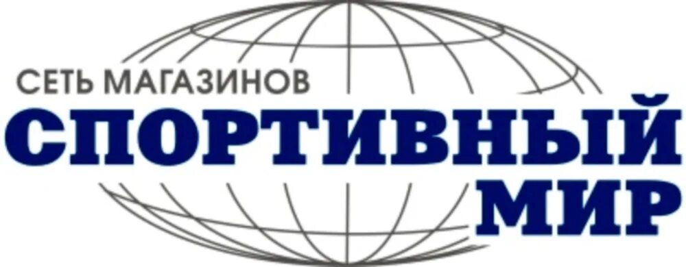 Плакат о спорт ты мир. Спортивный мир рубцовск. Спортивный мир. Логотип спортивный мир. Спортивные слоганы.