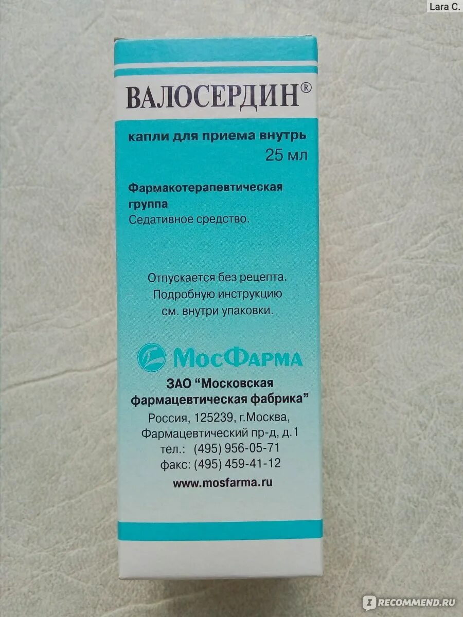 Сколько пить валосердин. Валосердин капли и валокордин. Капли сердечные Валосердин. Успокоительные капли Валосердин. Валосердин таблетки.