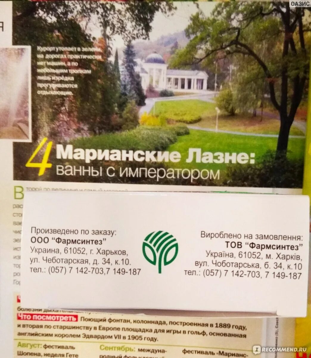 Ао «фармасинтез-норд». Фармсинтез отзывы. Ао «фармасинтез-норд». Генеральный директор фармасинтез норд. Фармасинтез-норд логотип.
