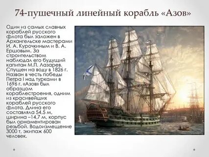 Корабли петра 1 названия