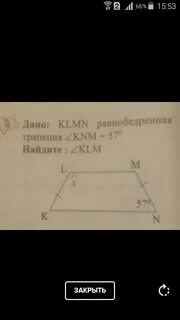 Найдите kl