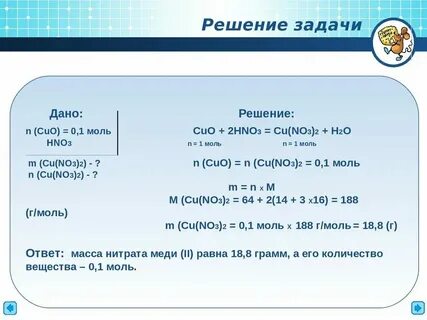Масса 1 моль n2