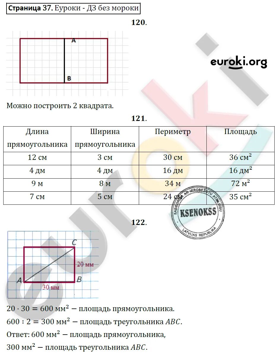 Математика рабочая тетрадь стр 50 51. Рабочая тетрадь по математике 4 класс 1 часть Рудницкая Юдачева.