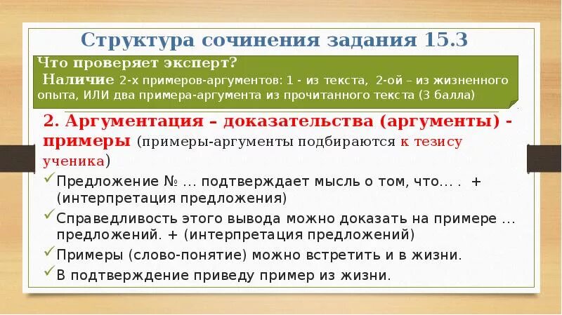 Воображение сочинение рассуждение аргументы. Сочинение на тему справедливость. Справедливость вывод для сочинения. Что такое справедливость сочинение рассуждение. Сочинение на тему справедливость вывод.