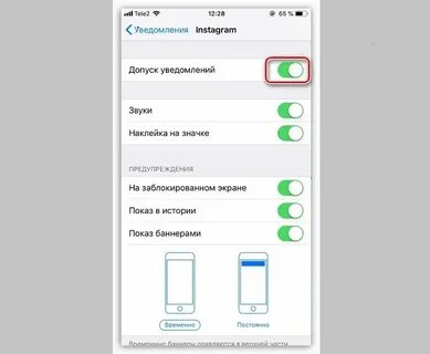 Айфон сообщения приходят без звука