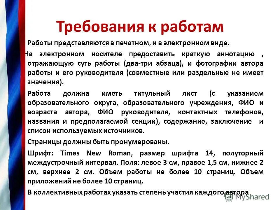 Прошу в кратчайшие сроки предоставить. Предоставляющий кратчайший. Преимущества фронтальной формы контроля. Цель независимого аудита. Мвф достижения.