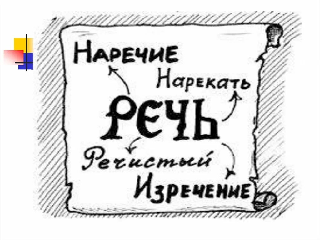 Наречие интересные задания. Наречие. наречие картинки для детей. мемы про наречие.