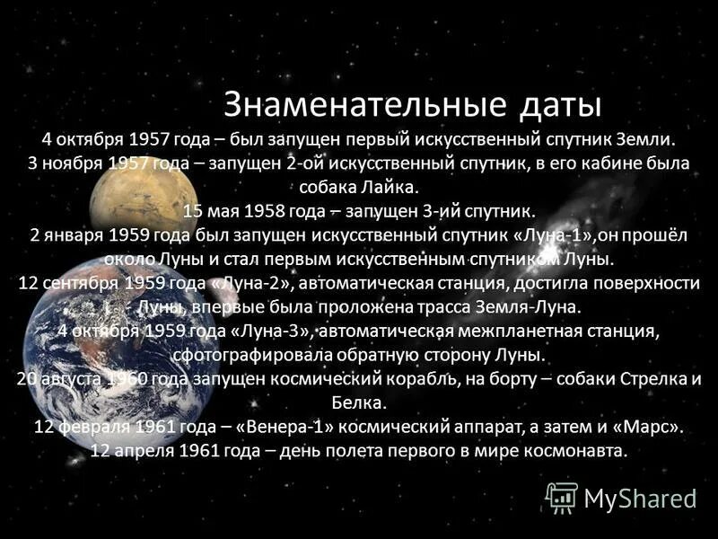 памятные даты военной истории февраль. какими знаменательными событиями запомнился 1957 год. календарь памятных дат великой отечественной войны. памятные даты россии январь. знаменательные даты вов.