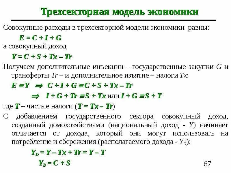 Tr это в экономике. Tvc в экономике формула. Формула общих постоянных издержек переменных и предельных. Переменные издержки производства как найти. Формулы по эк.