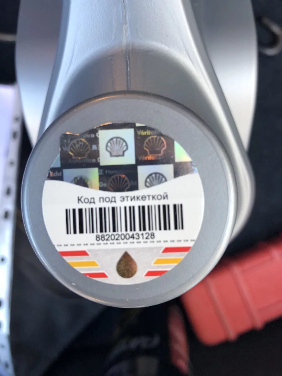 Проверить масло шелл по штрих коду. Shell проверка подлинности масла. shell код под этикеткой. проверка shell на подлинность 2025. проверка масла шелл на подлинность по коду.