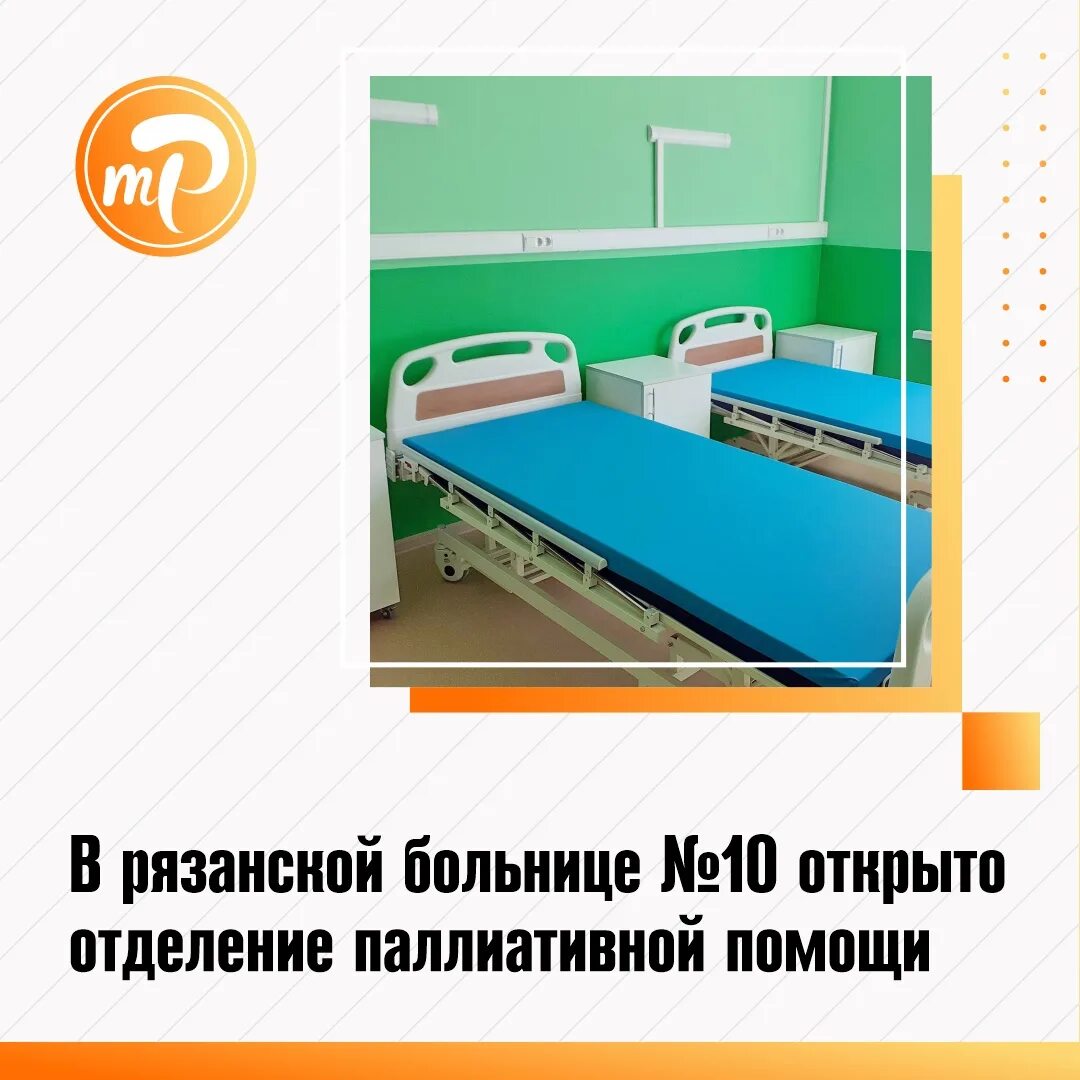 Главврач 11 больницы рязань. 5 городская больница рязань. 10 больница рязань. Гкб 10 рязань. Городская больница 1 рубцовск.