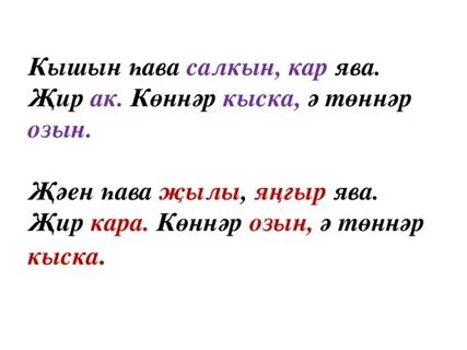 Кар ява текст