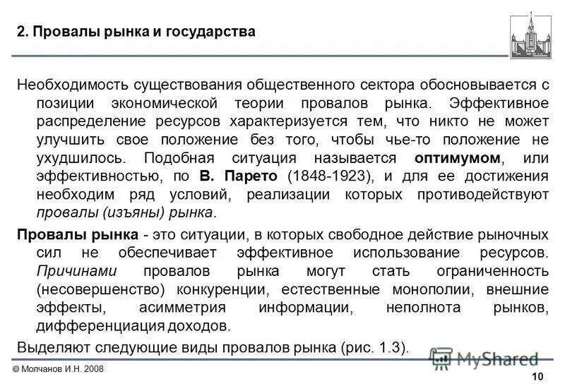 обоснуйте необходимость существования институтов общества