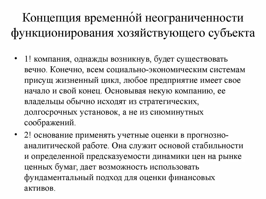 Крупные хозяйствующие субъекты. Параметры показателей экономической безопасности. Функционирования хозяйствующих субъектов в. Субъекты торговой деятельности. Понятия и признаки субъектов хоз деятельности.