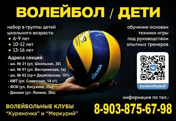 Секции курск. Таганрог соревнования по дзюдо. Секция айкидо в курске ул радищева 2 отзывы. Секции курск. Секции курск.