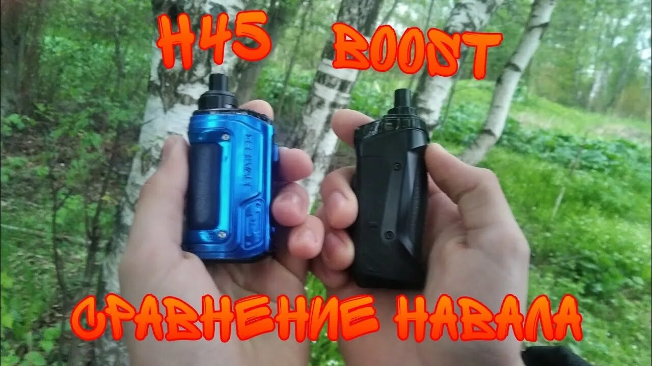 Aegis hero vs aegis. Aegis hero 2 le. aegis hero и hero 2. aegis boost hero 2. aegis boost hero.