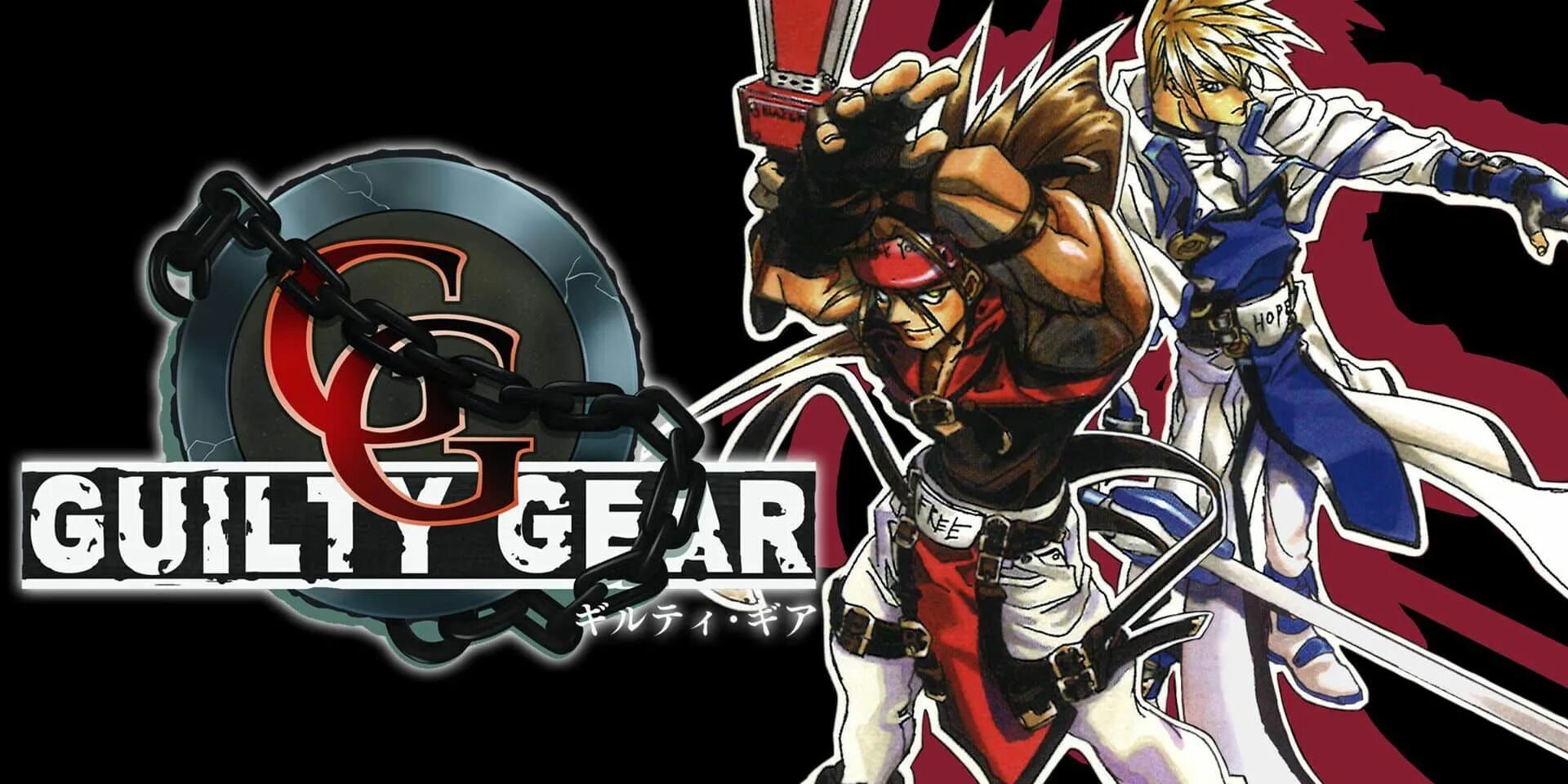 Game guilty gear. Гилти Гир. Файтинг Гилти Гир. Guilty Gear ps1. Guilty Gear ps1 Cover.