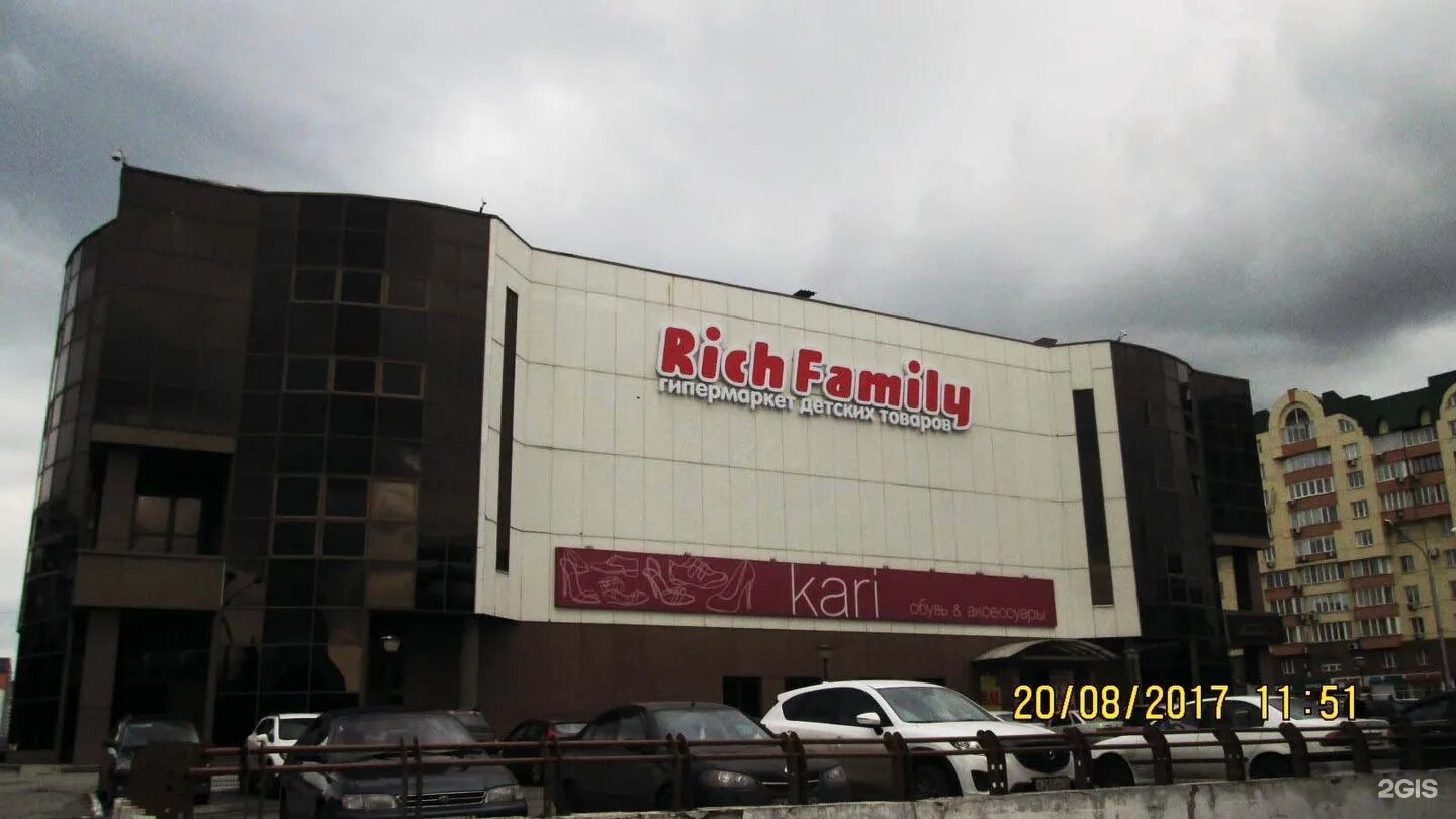 Новогодние товары в рич фэмили. Rich family новокузнецк. Rich family тольятти каталог. Рич фэмили барнаул ленина каталог. Rich family тольятти каталог.