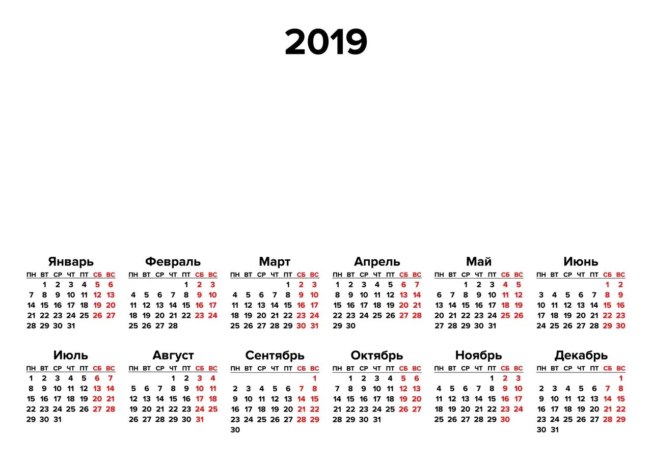 Календарь на год пнг. Календарная сетка 2019. Календарная сетка на прозрачном фоне. Календарик для фотошопа. Календарная сетка горизонтальная.