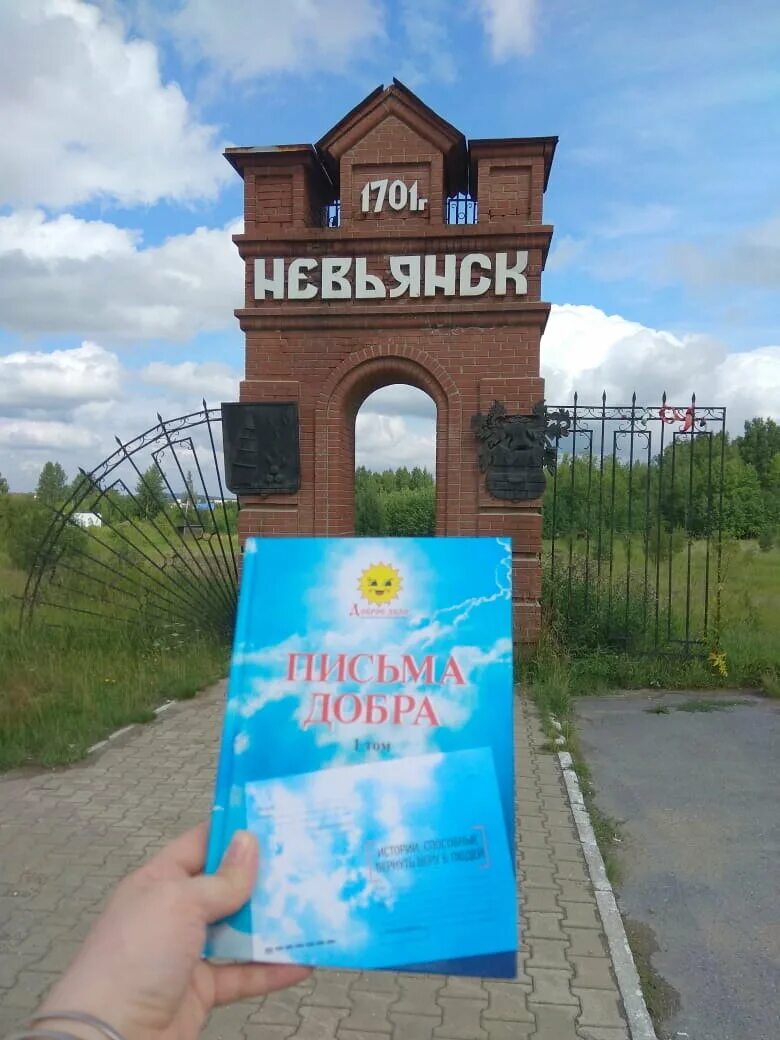 Погода в Невьянске. Вывеска Невьянск. Цент города Невьянск. Старый город Невьянск. Невьянск погода на 10 дней точный прогноз