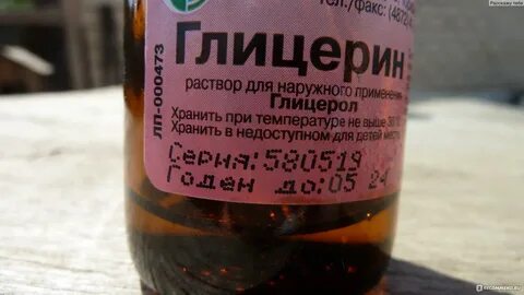 Глицерам