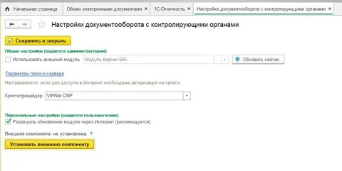 Калуга астрал 1с отчетность техподдержка