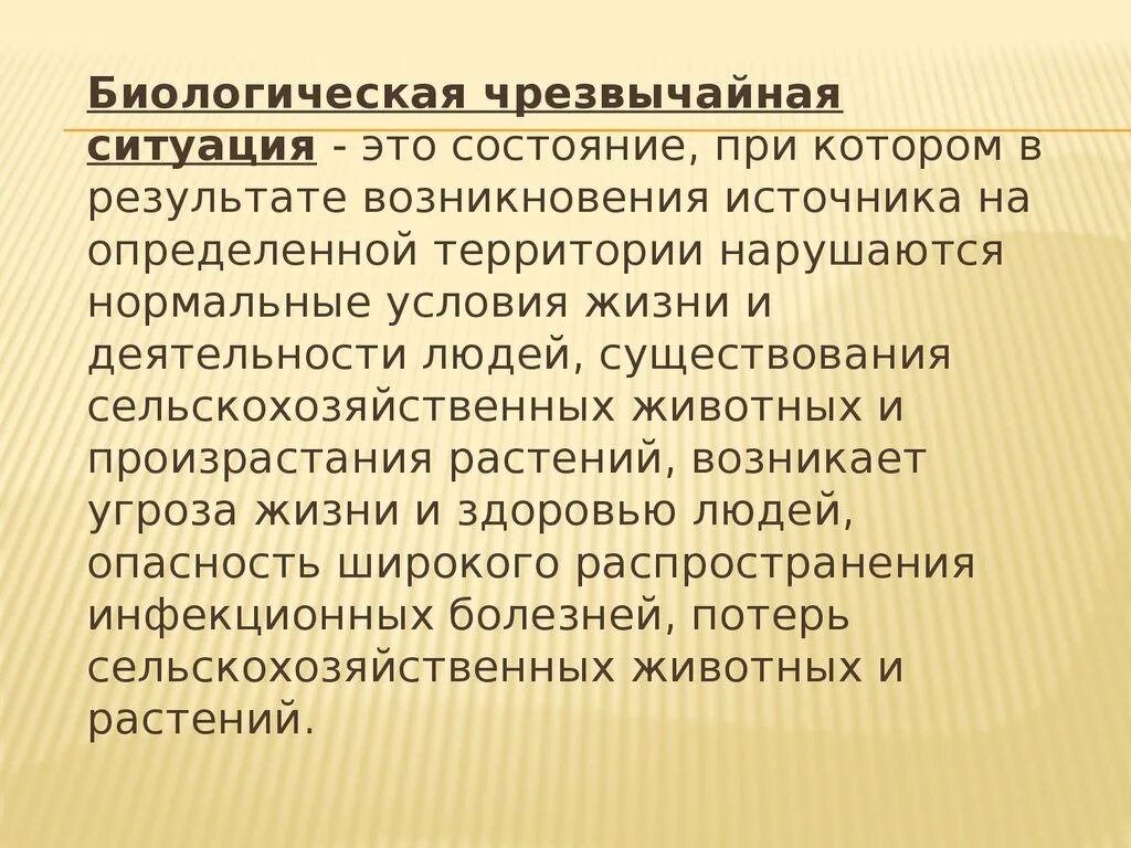 Биолого социальные чрезвычайные ситуации обж 10 класс. Биологические Чрезвычайные ситуации. Чрезвычайные ситуации биологического происхождения. ЧС биологического характера. Источники биологических ЧС.