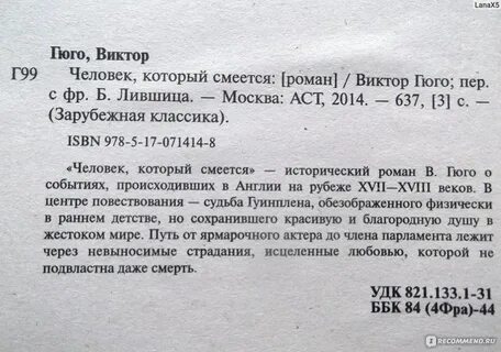 Сочинение на тему смех сквозь слезы