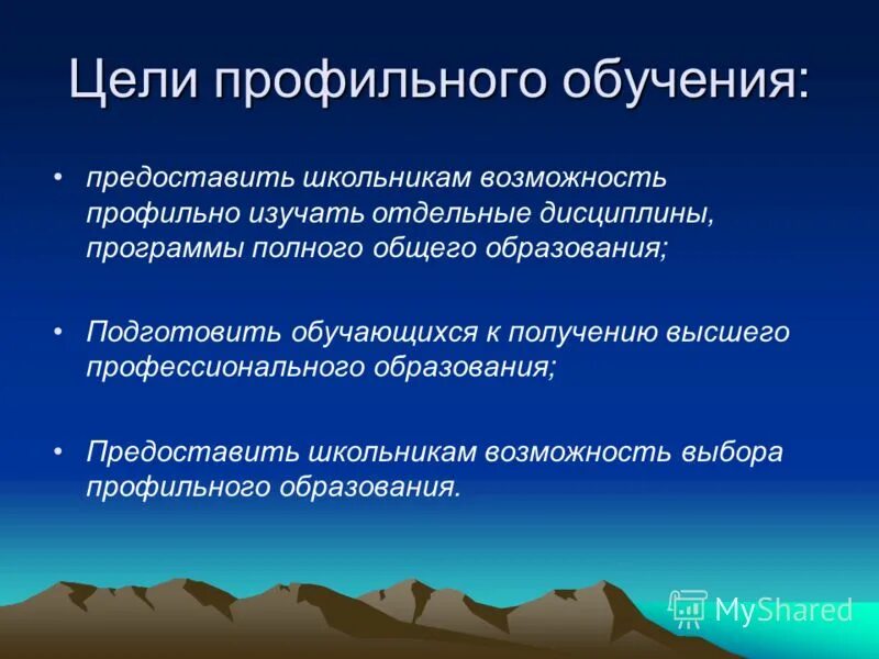 возможность выбора профиля обучения