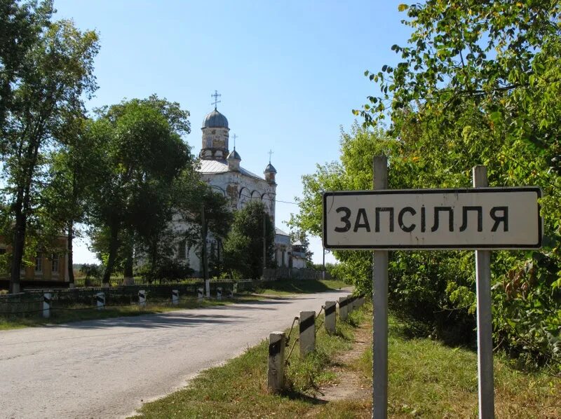 Мирополье миропілля сумская область. Церковь мирополье. Церковь мирополье. Село миропилья сумская область. Мирополье сумской.