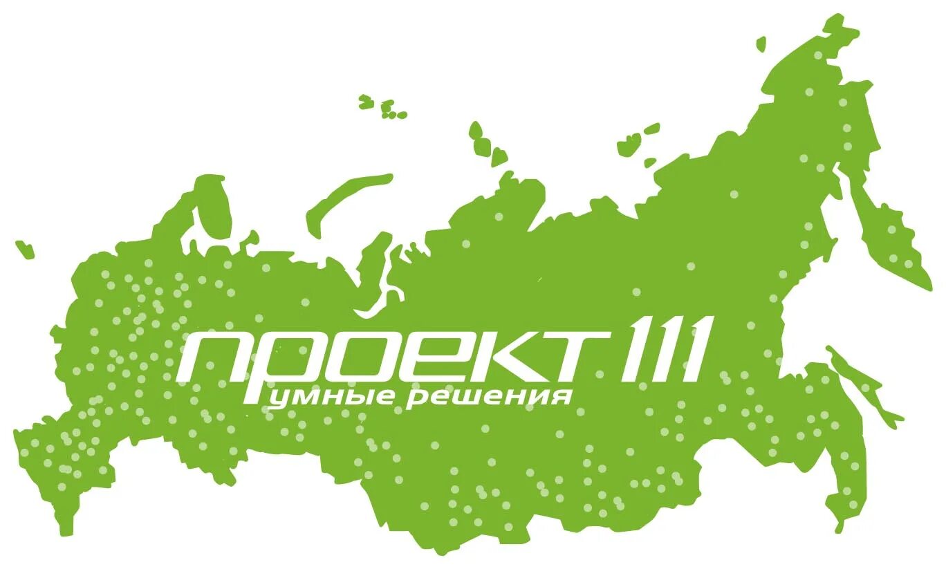 Проект 111 вакансии. Проект 111. Проект 111 лого. Проект 111 сувениры. Проект 111 сувенирная продукция.