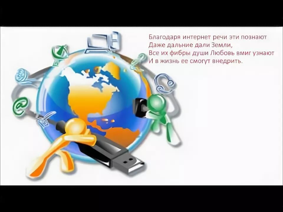 Логотипы Всемирного дня интернета.. Международный день интернета 4 апреля. 4 Апреля Всемирный день интернета. Международный день интернета 4 апреля картинки.