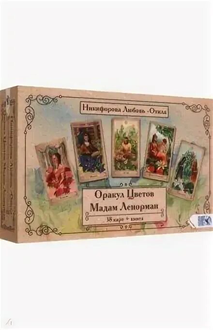 Колода оракул цвет луны. Колода оракул цвет луны. Оракул цвета. Оракул мадам ленорман книга. Книга оракул.