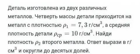 Деталь массой 1 кг изготовленную