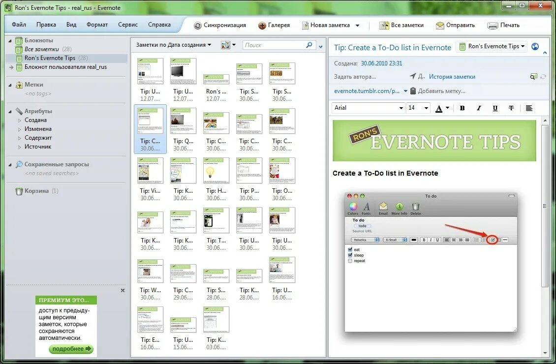 Программа для создания блокнотов. Evernote. программа evernote. evernote заметки. сервис для заметок.