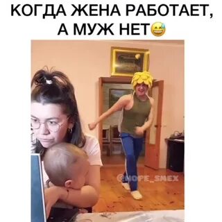 Жена достала мужа