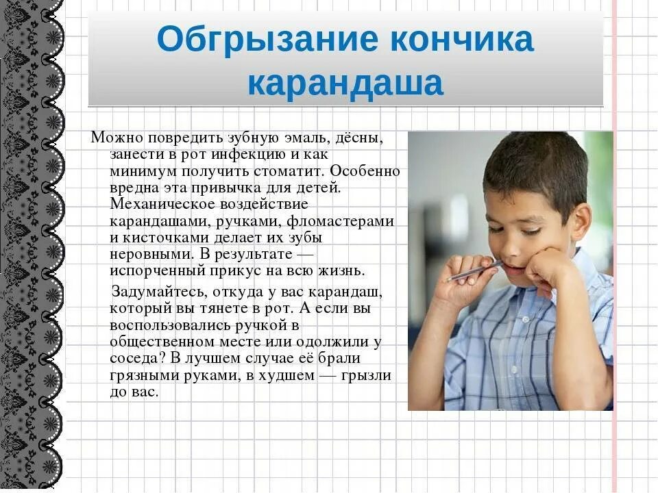 Привычка почему и. Грызть ногти вредная привычка. вредные привычки для детей. вредные привычкигрыздь ногти. вредные привычки грузтинокти.