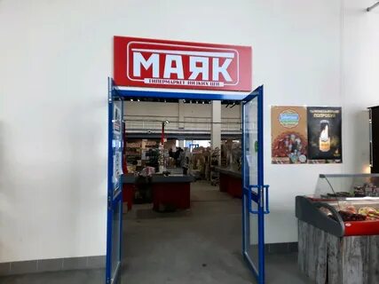 Маяк работает сегодня