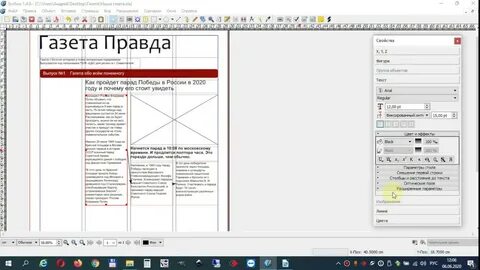 Программы для верстки газет