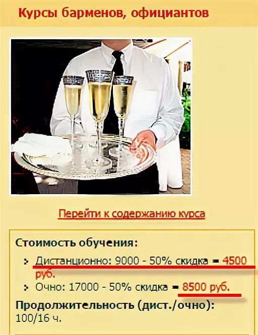 Программа для официантов. Программа тренингов для официантов. обучение официантов. тренинги для официантов ресторана. тренинг продаж для официантов.