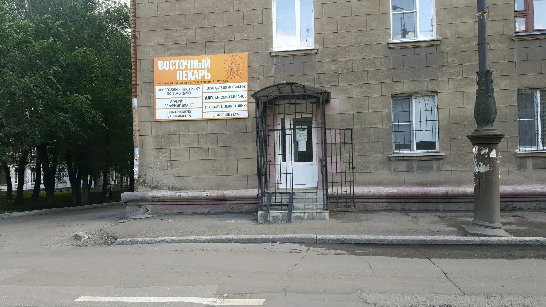 восточный лекарь красноярск. клиника восточный лекарь в красноярске. восточный лекарь. статуя возле медицинского красноярск. восточный лекарь.