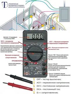 Как подключить мультиметр