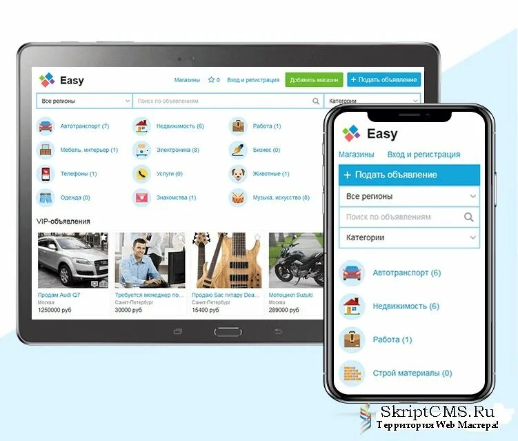Unisite board nulled. Скрипт доски объявлений. скрипт доски. движок для доски объявлений. скрипт доски объявлений elite-board.