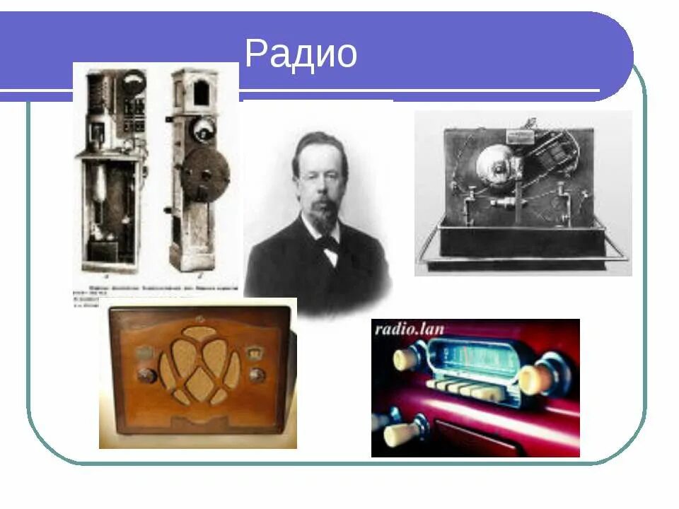 наука и техника 18 века. наука и техника 19 века в россии. техника 19-20 века. наука и техника 19 - 20 века. научно технический прогресс 19 век.