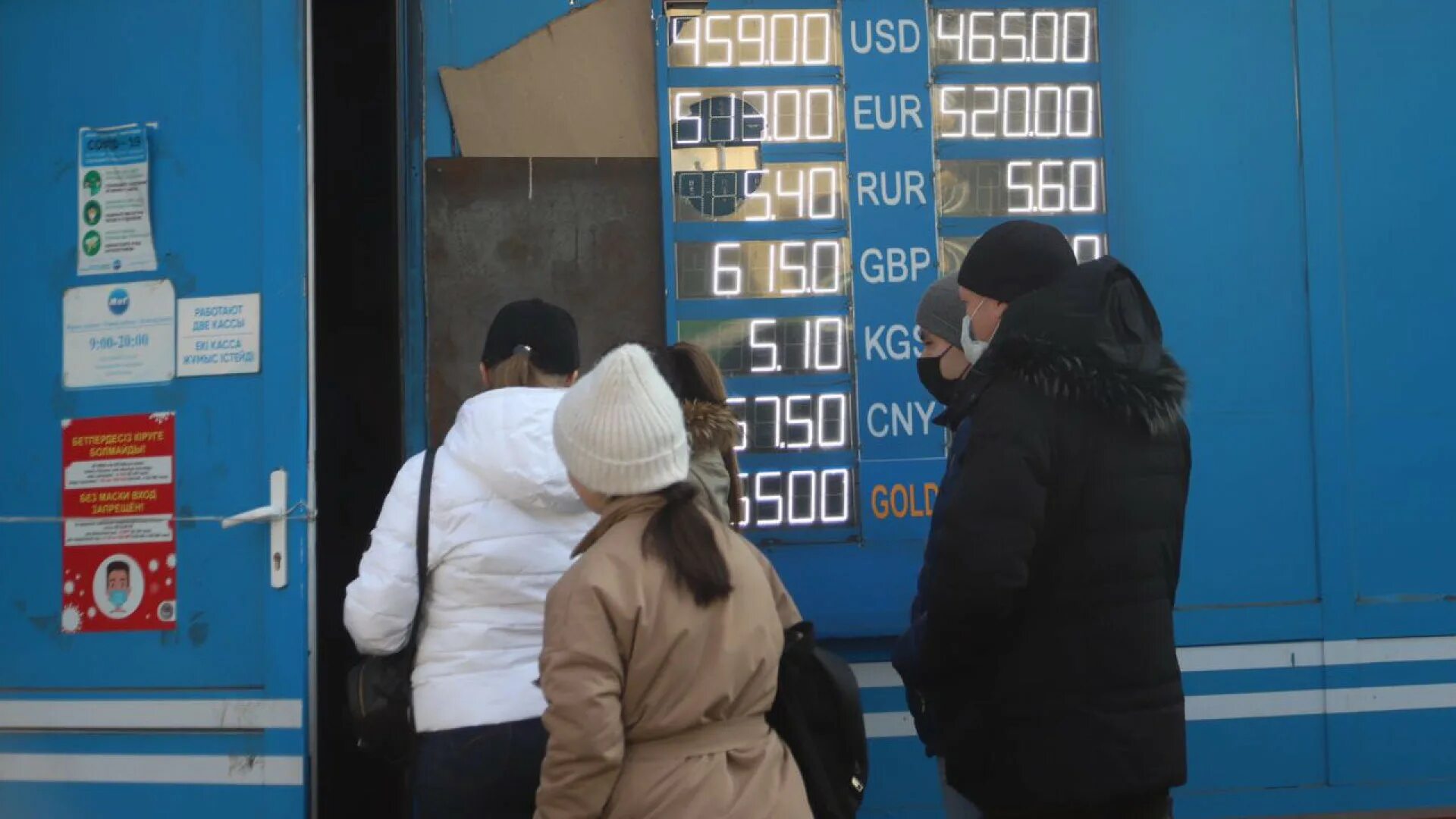 Обменный пункт. Обменный пункт валюты. Обменные пункты сегодня фото. Фото курсы валют в московских обменниках. Валюта 24 часа