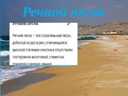 Песок какое вещество