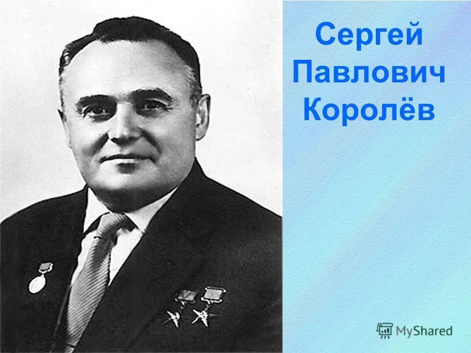 сергей павловия королёв. сергей королев конструктор. королев сергей павлович. королёв сергей павлович конструктор. сергей павлович королев основоположник практической космонавтики.