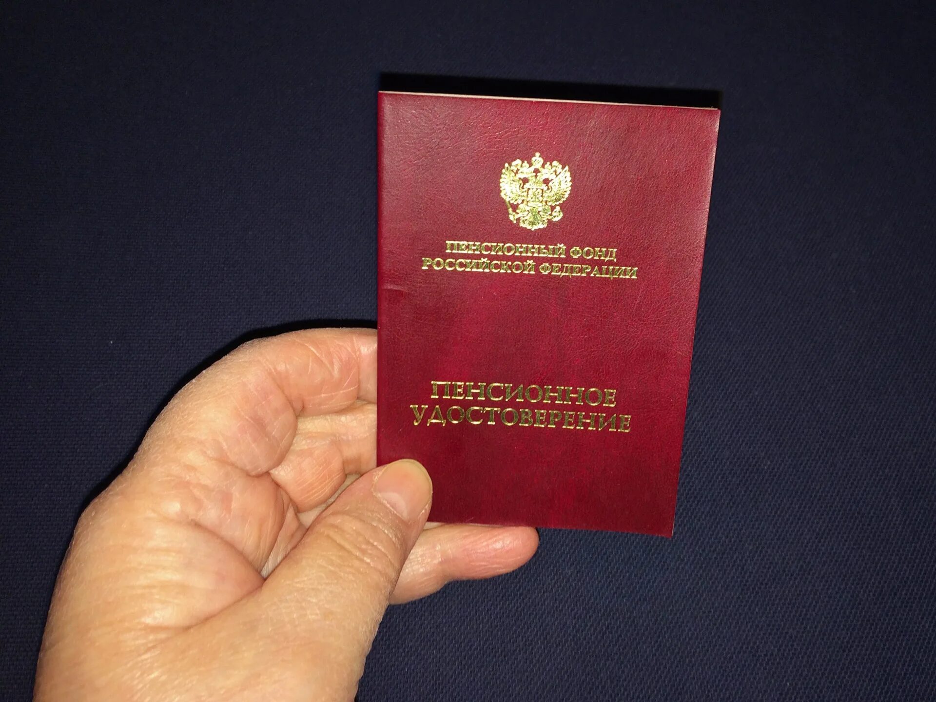 Новый пенсионный свидетельство. Новый пенсионный свидетельство. Пенсионная книжка. Свидетельство пенсионера как выглядит. Новый пенсионный свидетельство.