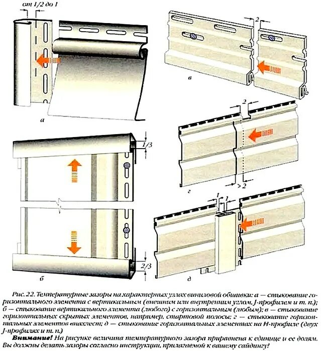 Пошаговый монтаж винилового сайдинга. Виниловый сайдинг для наружной отделки схема сборки. Обшивка сайдингом деревянного дома своими схема сборки. Инструкция по установке направляющих для монтажа сайдинга. Монтаж металлосайдинга схема монтажа.